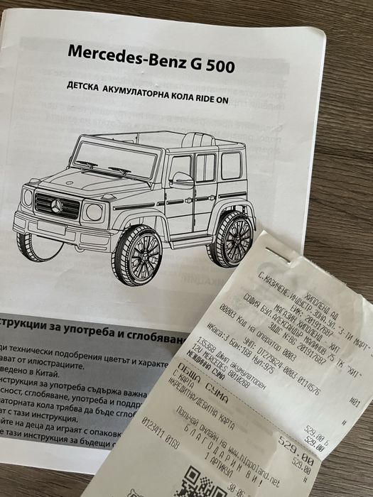 Акумулаторна кола Mercedes G500 с дистанционно