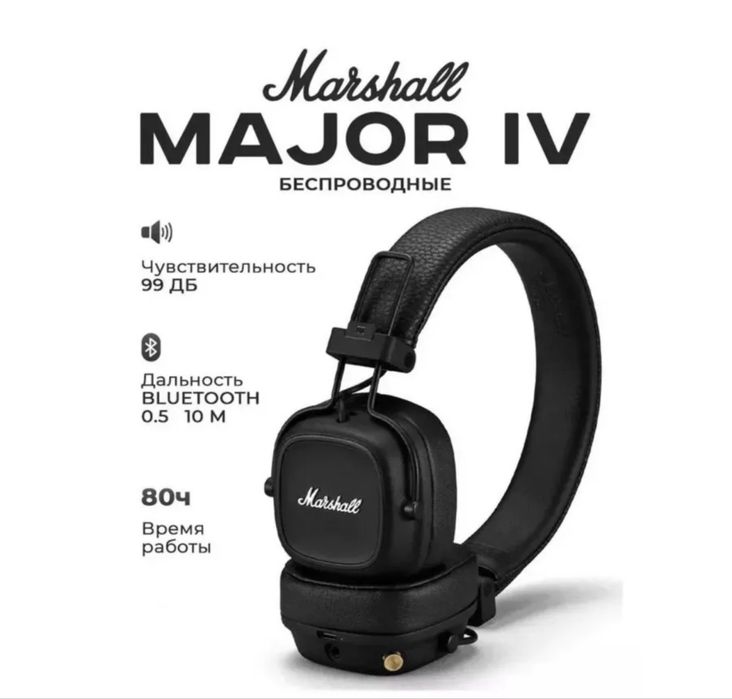 Marshall major 4