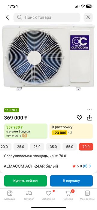 Сплит система б/у почти новый