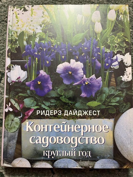 Книги по садоводству