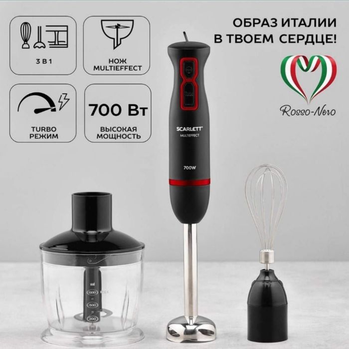 Блендер 3в1.  Scarlett