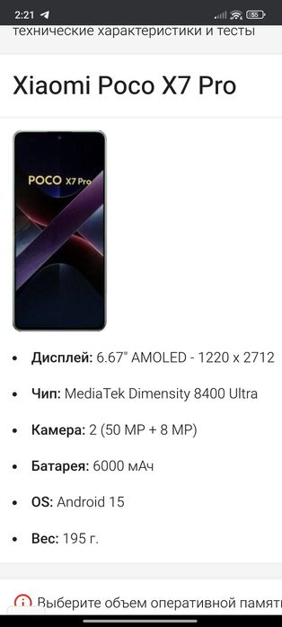 Poco  X7  pro 5g