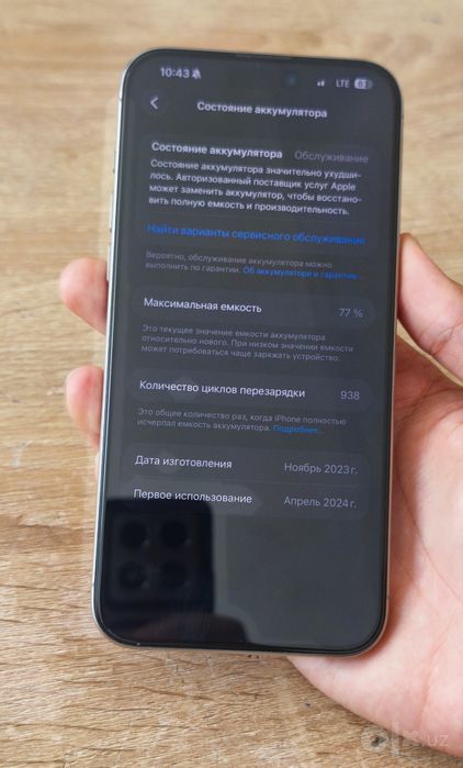 iPhone 15 pro max