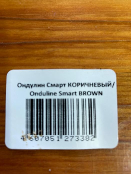 Продам ондулин (коричневый)