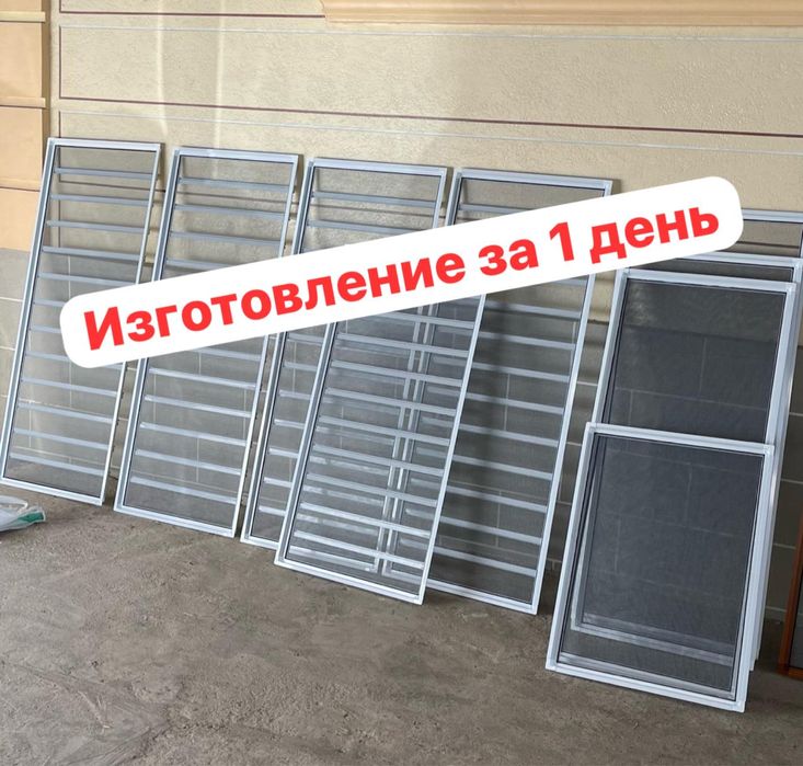 Москитные решетки 2 в 1 .Г.Шымкент!