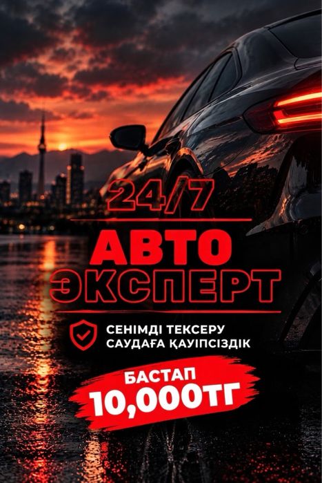 Автоподбор 24/7 большой стаж работы, есть портфолио в инсте