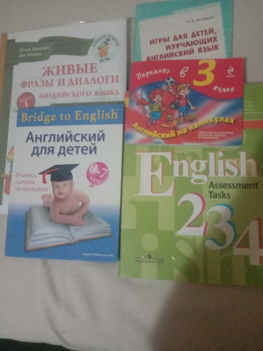 продам учебные пособия по английскому языку