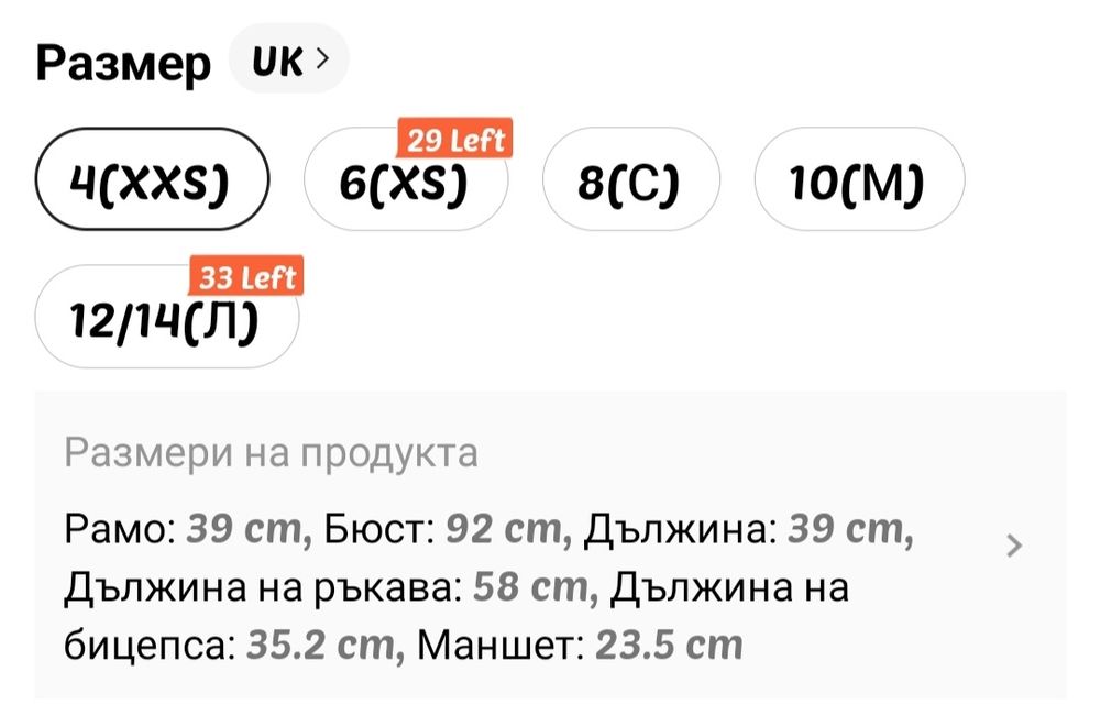 Ново дамско бяло пухено яке размер XXS