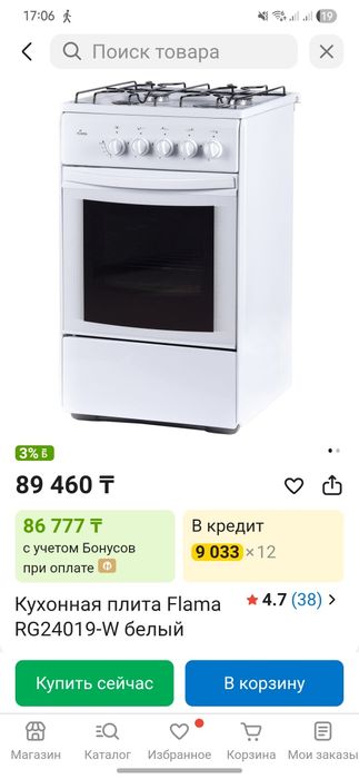 Продаю СРОЧНО срочно