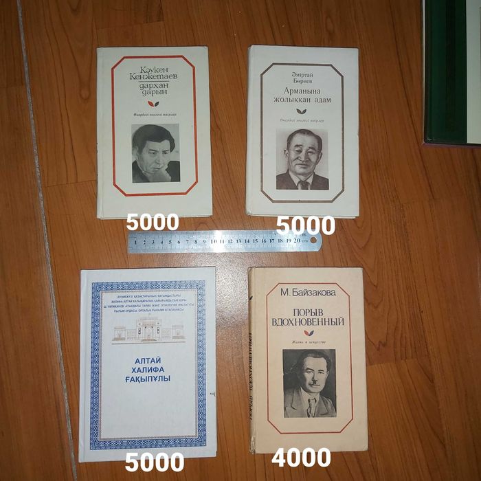 Букинист (кітаптар, книги)