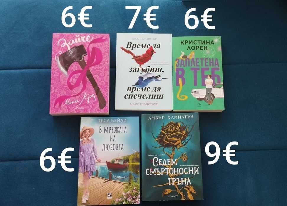 Фентъзи книги на един прочит