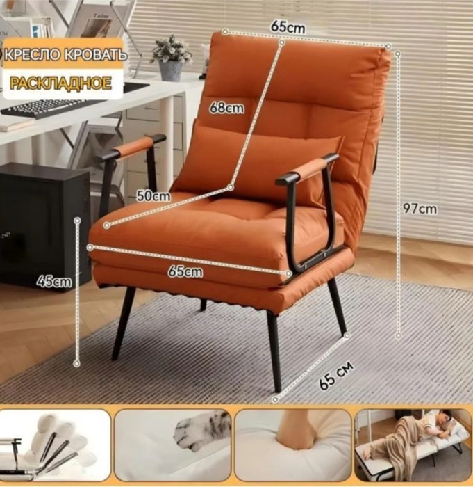 Кресло раскладное