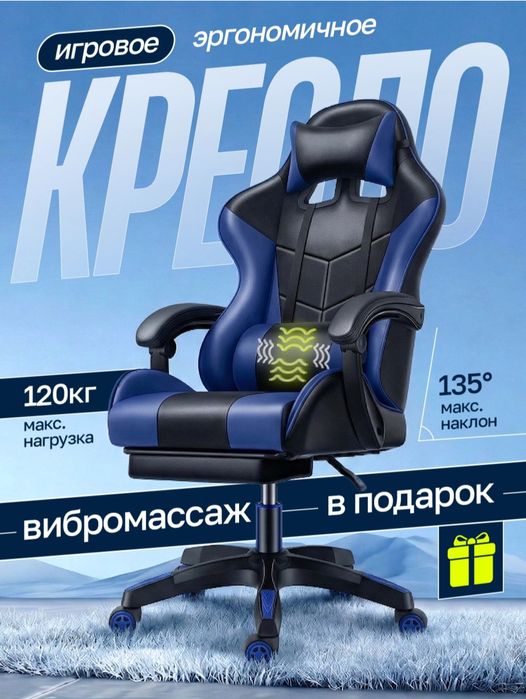 Продам игровое кресло новый