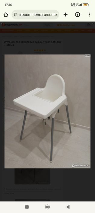 Детский стульчик IKEA