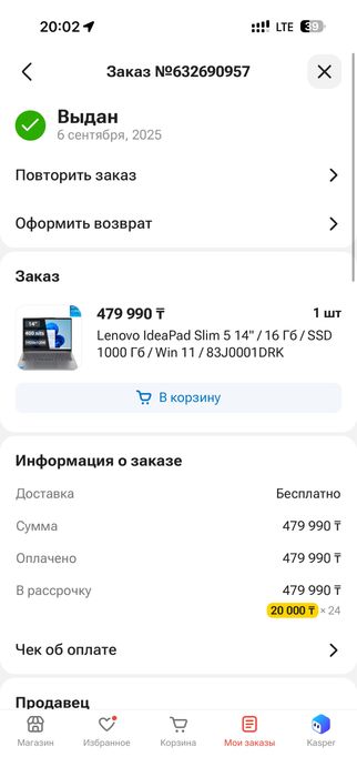 Ноутбук Lenovo IdeaPad Slim 5 14"