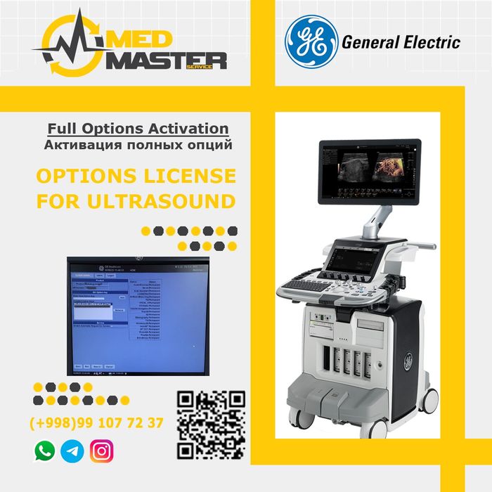 Активация и установка опции УЗИ