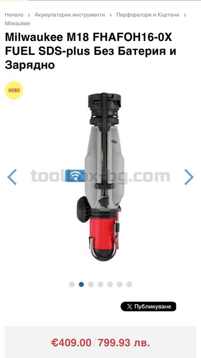 Milwaukee M18 FHAFOH16-0X FUEL SDS-plus Без Батерия и Зарядно