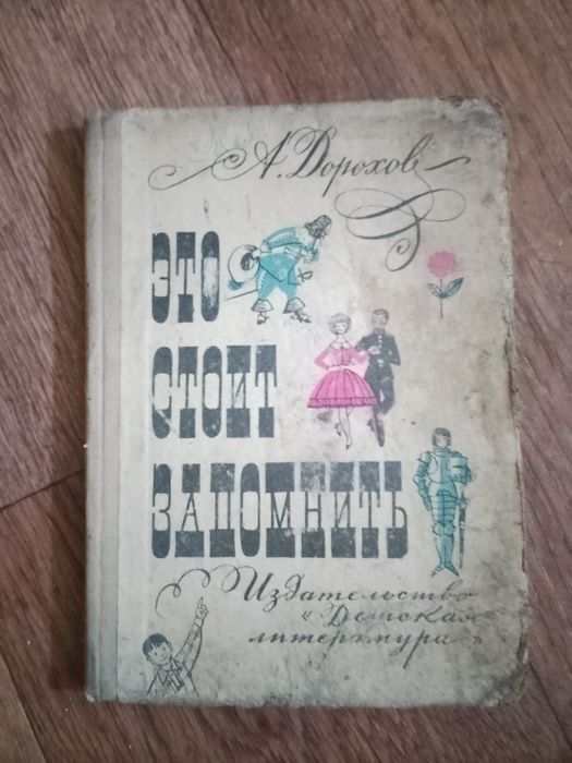 Продам книгу разные русские язык