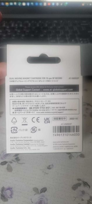 Doza pick-up Audio Technica VM95SP