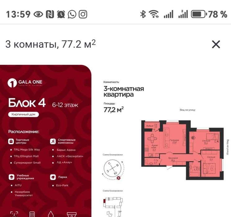 3 комнатная квартира