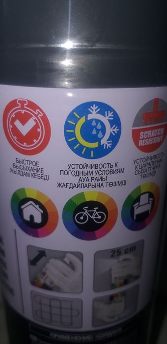 Краска аэрозольная серая TYTAN