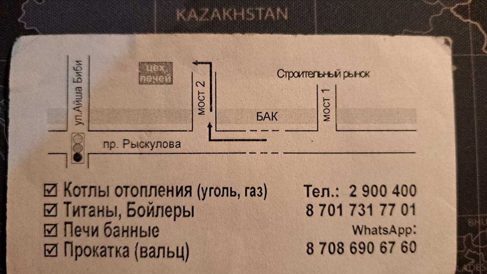 продам печь банную