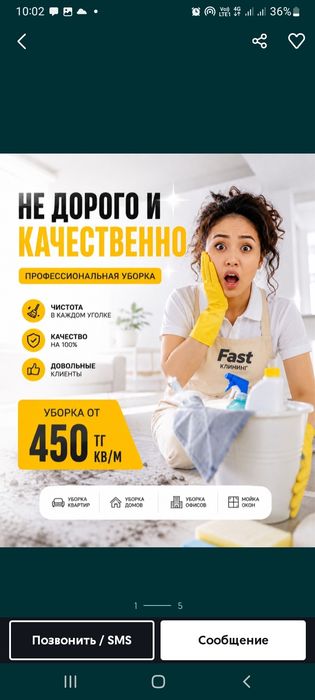 Уборка квартир и домов. Клининг.