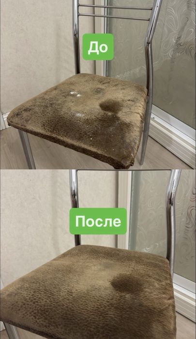 Химчистка мебели | штор