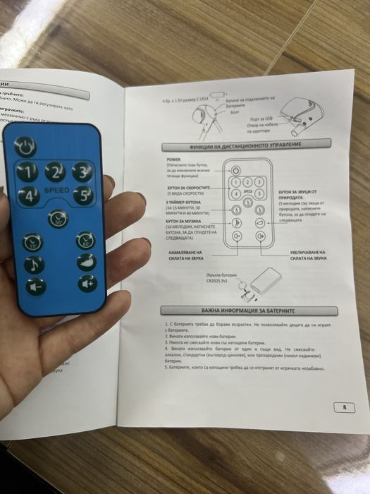 Бебешки шезлонг-люлка