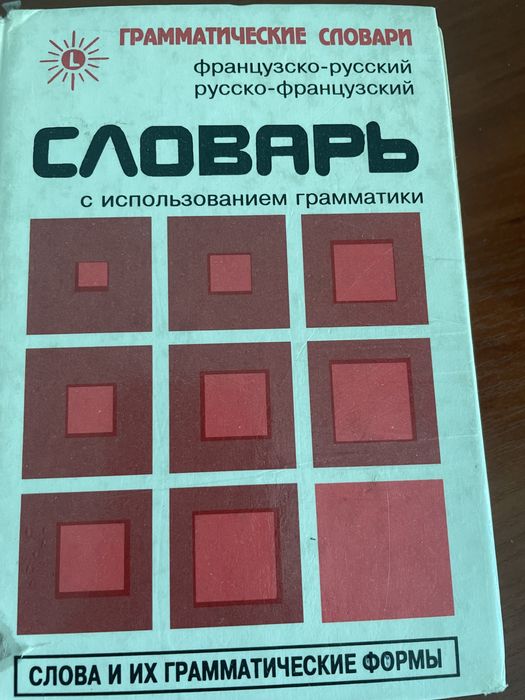 Продаётся справочник