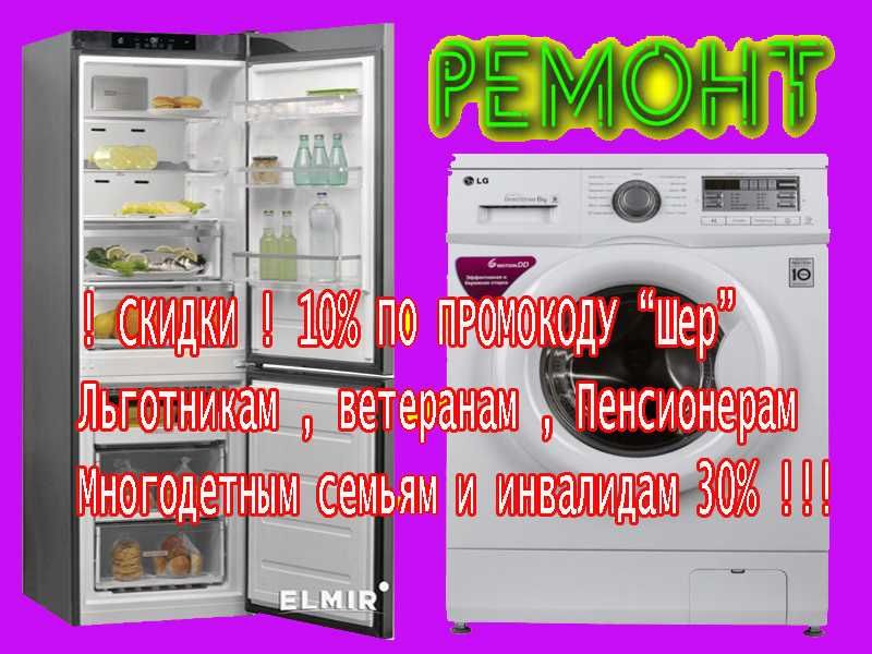 Ремонт Срочно тузатиш холодильник remont Xolodelnik tuzatish tamirlash
