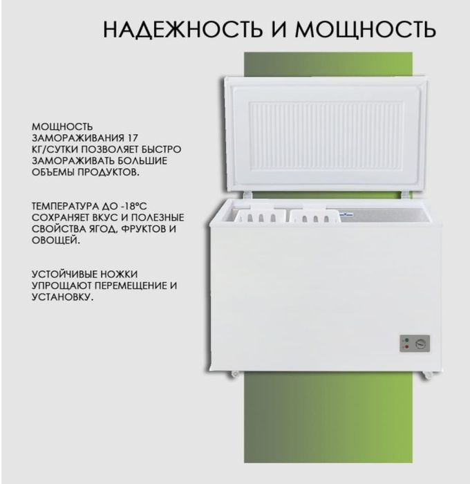 Морозильник-ларь Бирюса 305КХ, 285л
