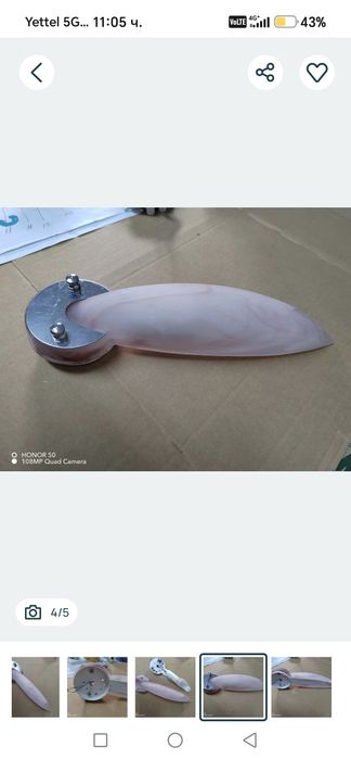 Лампа за стена.  .