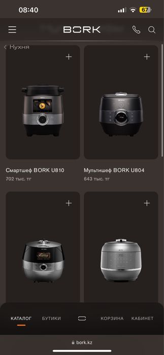 Мультиварка bork u 800 в отличном состоянии