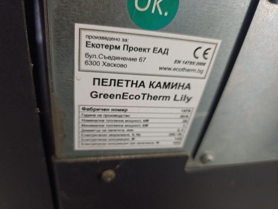 Прелетна камина  с водна риза