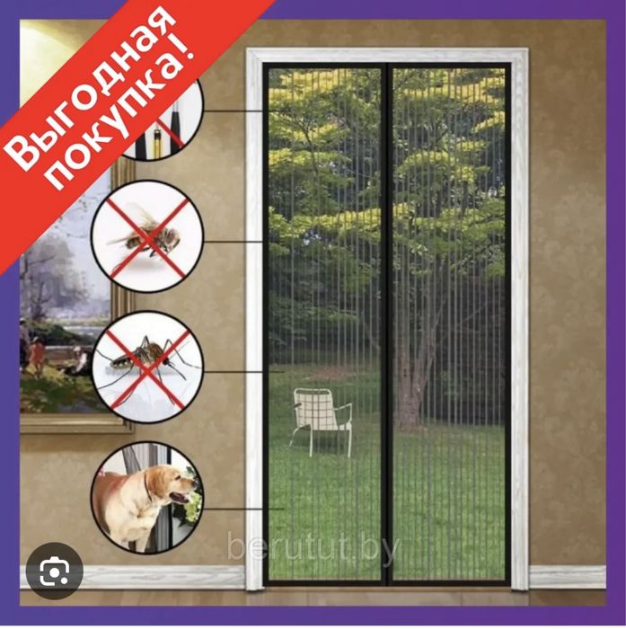 Москитный сетка  кез келген өлшемде