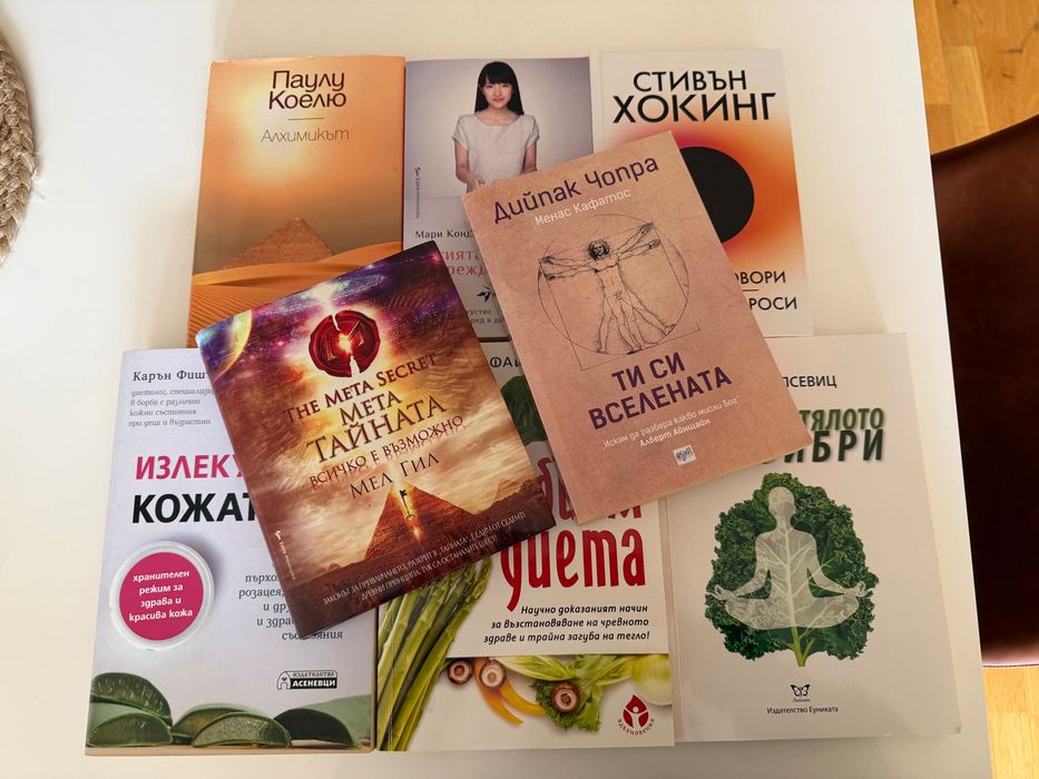 Колекция от книги за всеки
