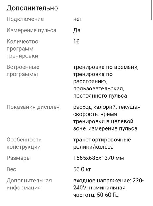 Продам беговую дорожку GENAU