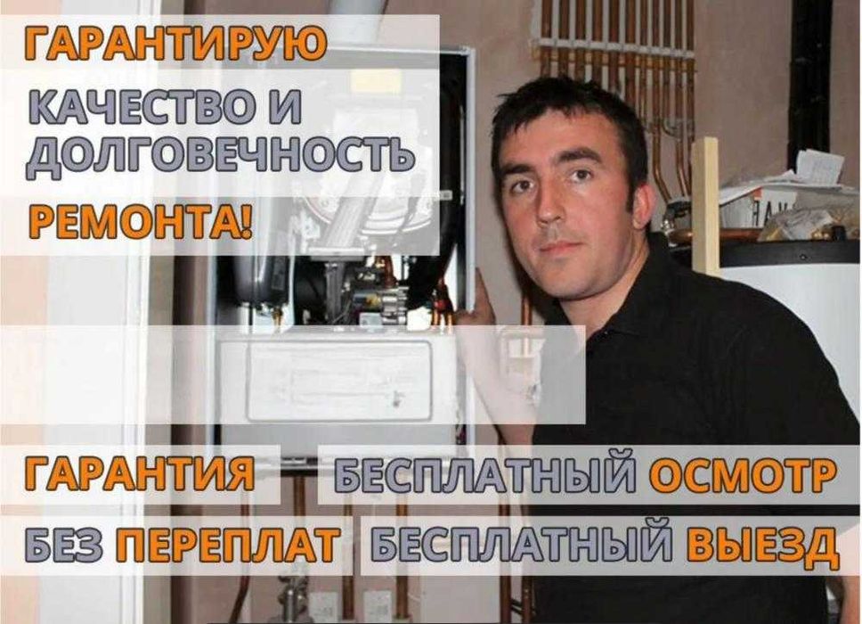 Сантехник недорого. Установка фильтра для воды, установка раковины