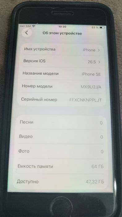 iPhone SE 2020 (64gb) в отличном состоянии!