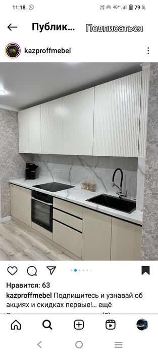 Корпусная мебель на заказ!