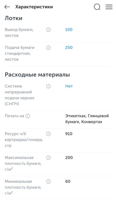 Принтер Conan i-sensys LBP21Cw