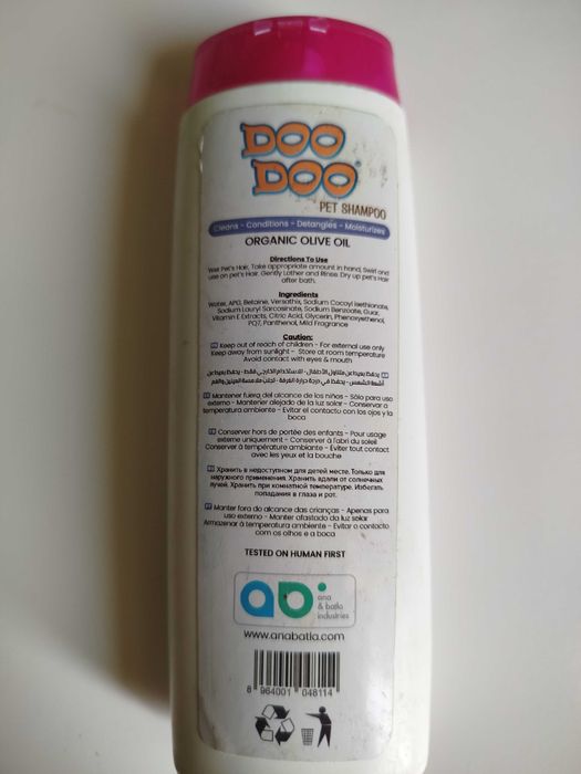 Шампунь для кошек и собак 4 в 1