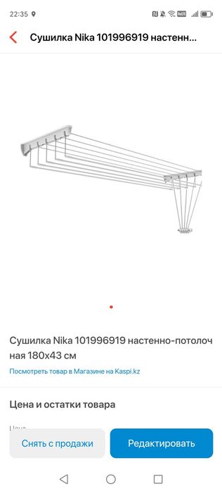 Комод разные и Сушилка