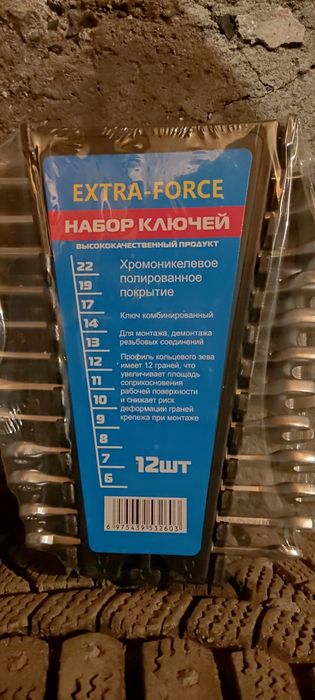 Наборы инструментов