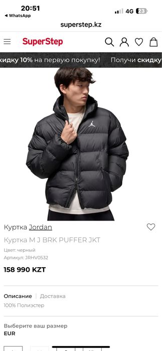 Мужская куртка Jordan (Nike) Оригинал!