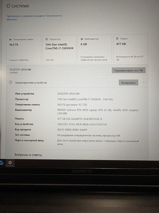 Продам игровой ноутбук