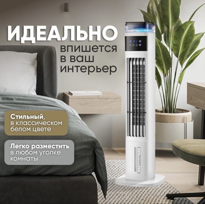 Напольный кондиционер