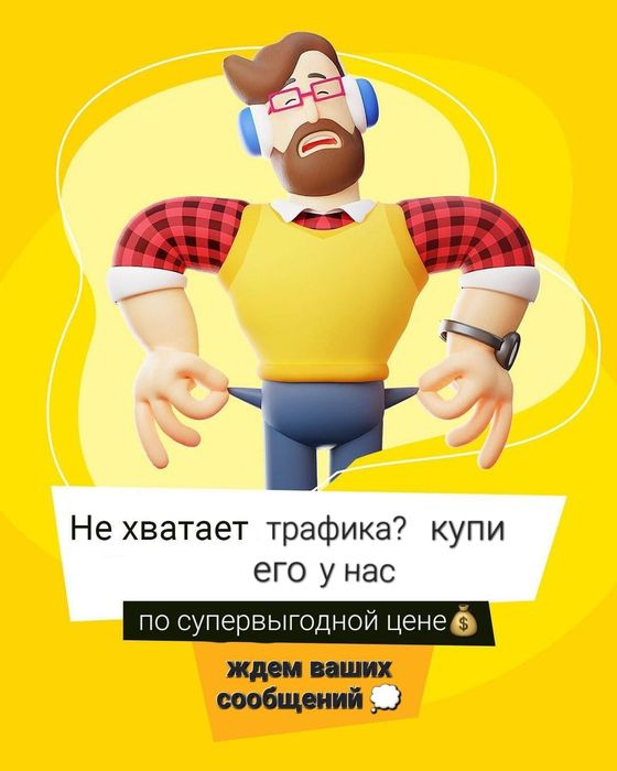 Продам билайн гигабайты