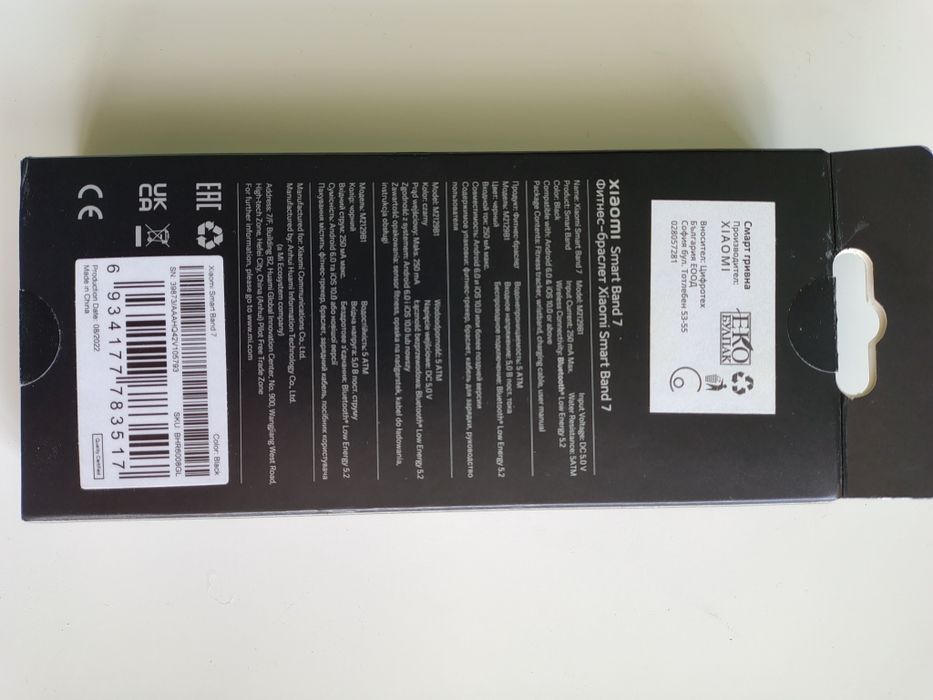 Xiaomi smart band 7 нов